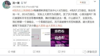 周杰倫演唱會一票難求 上海場搶票引淚崩，黃牛天價倒賣，濟南場搶票攻略何在？