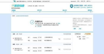 “代理商失誤”成擋箭牌？從攜程到去哪兒，票務代理亂象何時休